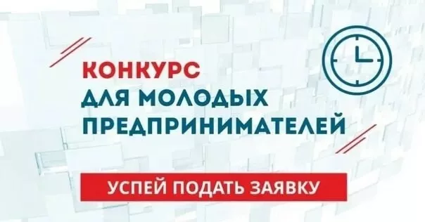 Молодые предприниматели- будущее экономики Кингисеппского района!